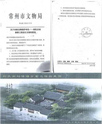 市級文物保護修繕工程停滯八年，建筑瀕危引關注